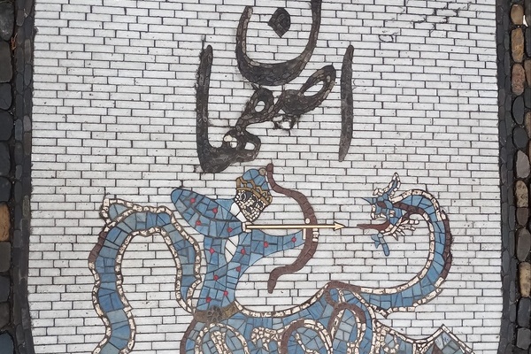 Erkl�rung zur Partnerstadt Isfahan